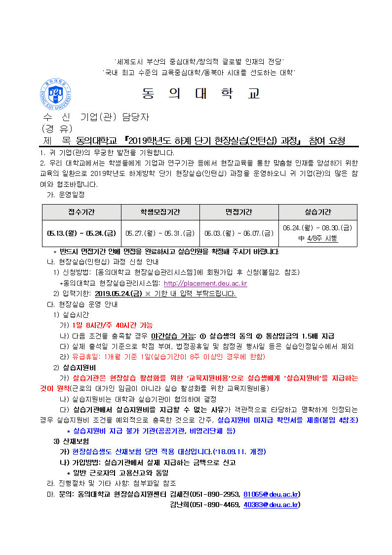 부산지방세무사회