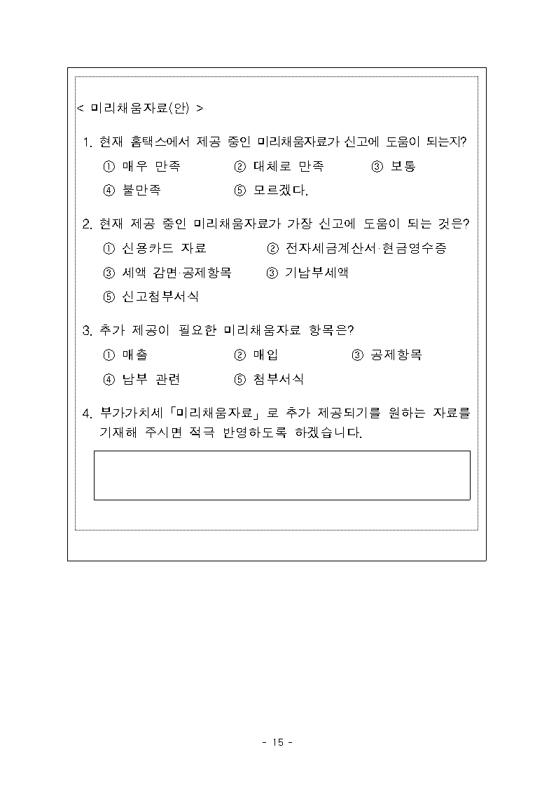 부산지방세무사회