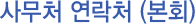 ȸ