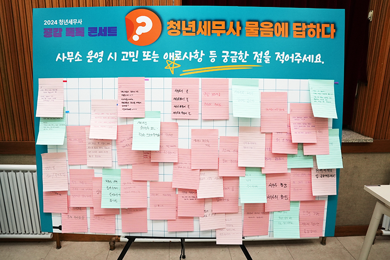한국세무사회