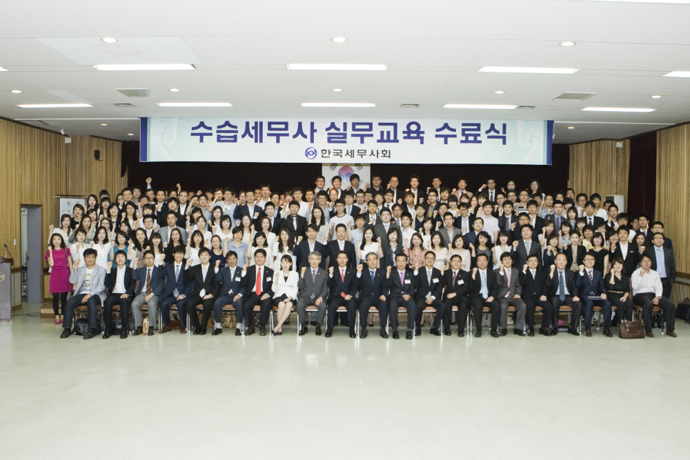 한국세무사회