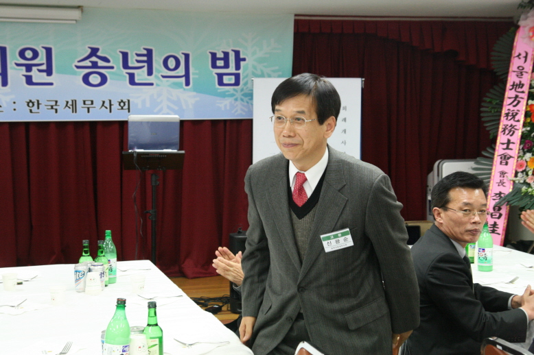 중부지방세무사회