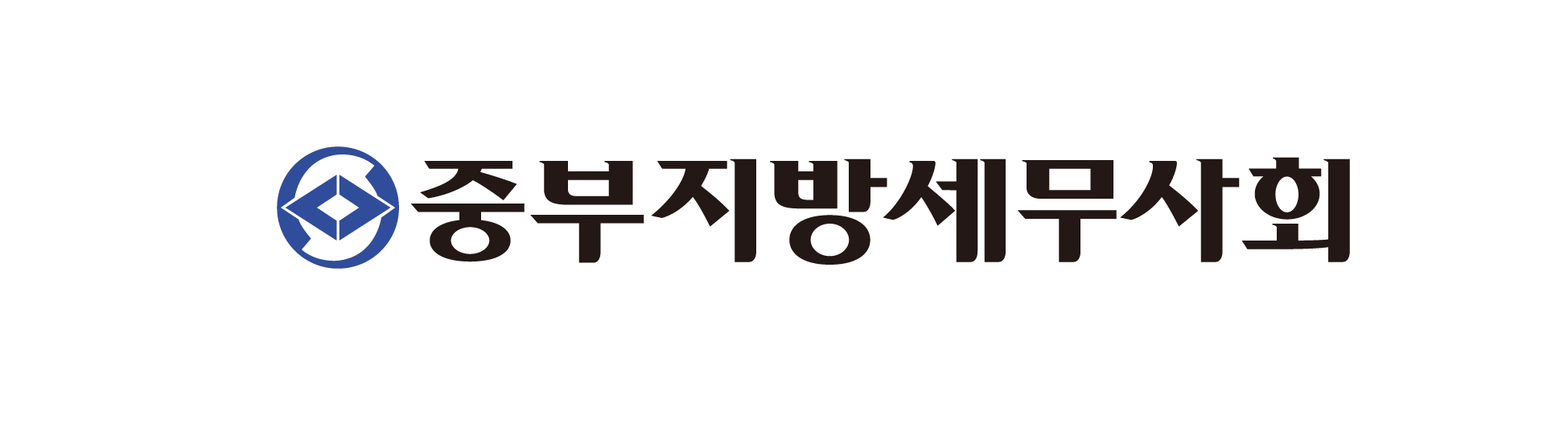 중부지방세무사회