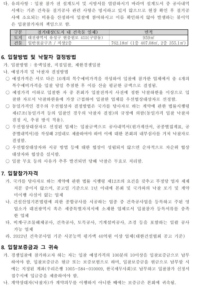한국세무사회